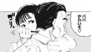 Arma - Abuela Ogami - Manga