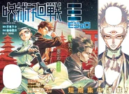 Jujutsu Kaisen Modulo (First Chapter Cover Page)