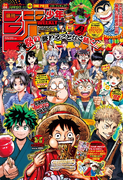 Weekly Shonen Jump Issue 36-37, 2022.