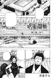217. Bath, Part 2 (浴 (よく) ②, Yoku 2?)