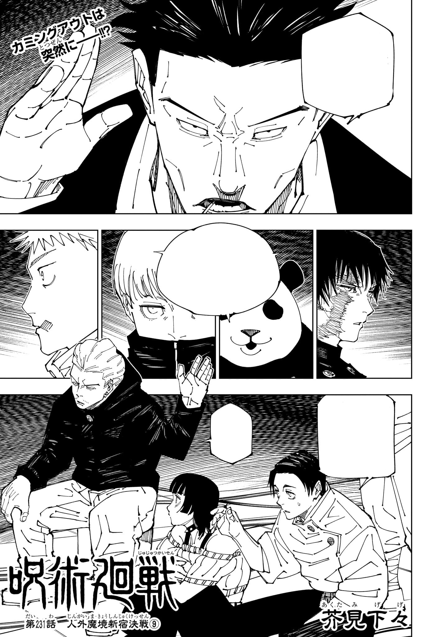 Chapter 231, Jujutsu Kaisen Wiki