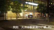 JR Shibuya Substation (Anime)