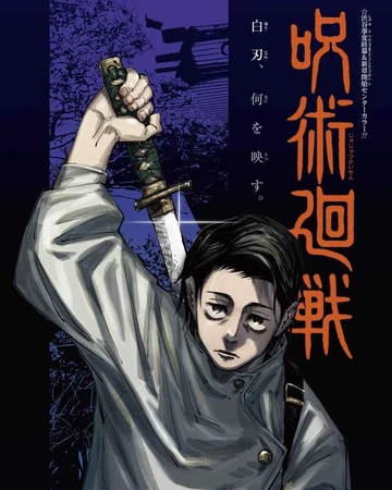 Arco De Ejecucion Jujutsu Kaisen Wiki Fandom Arco De Ejecucion Jujutsu Kaisen Wiki Fandom