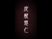 Aperçu du personnage de Yuji Itadori.