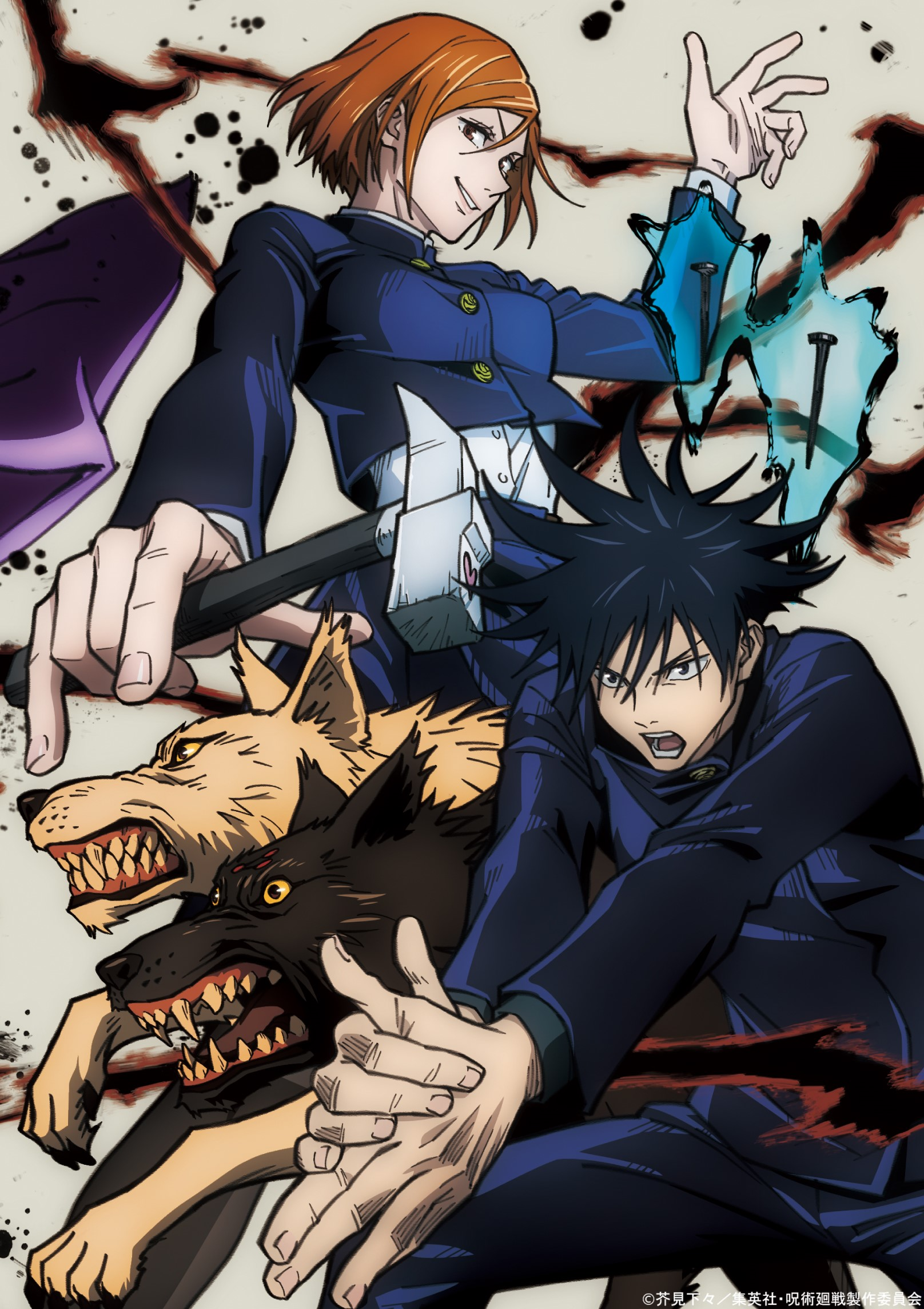 Jogo, Jujutsu Kaisen Wiki