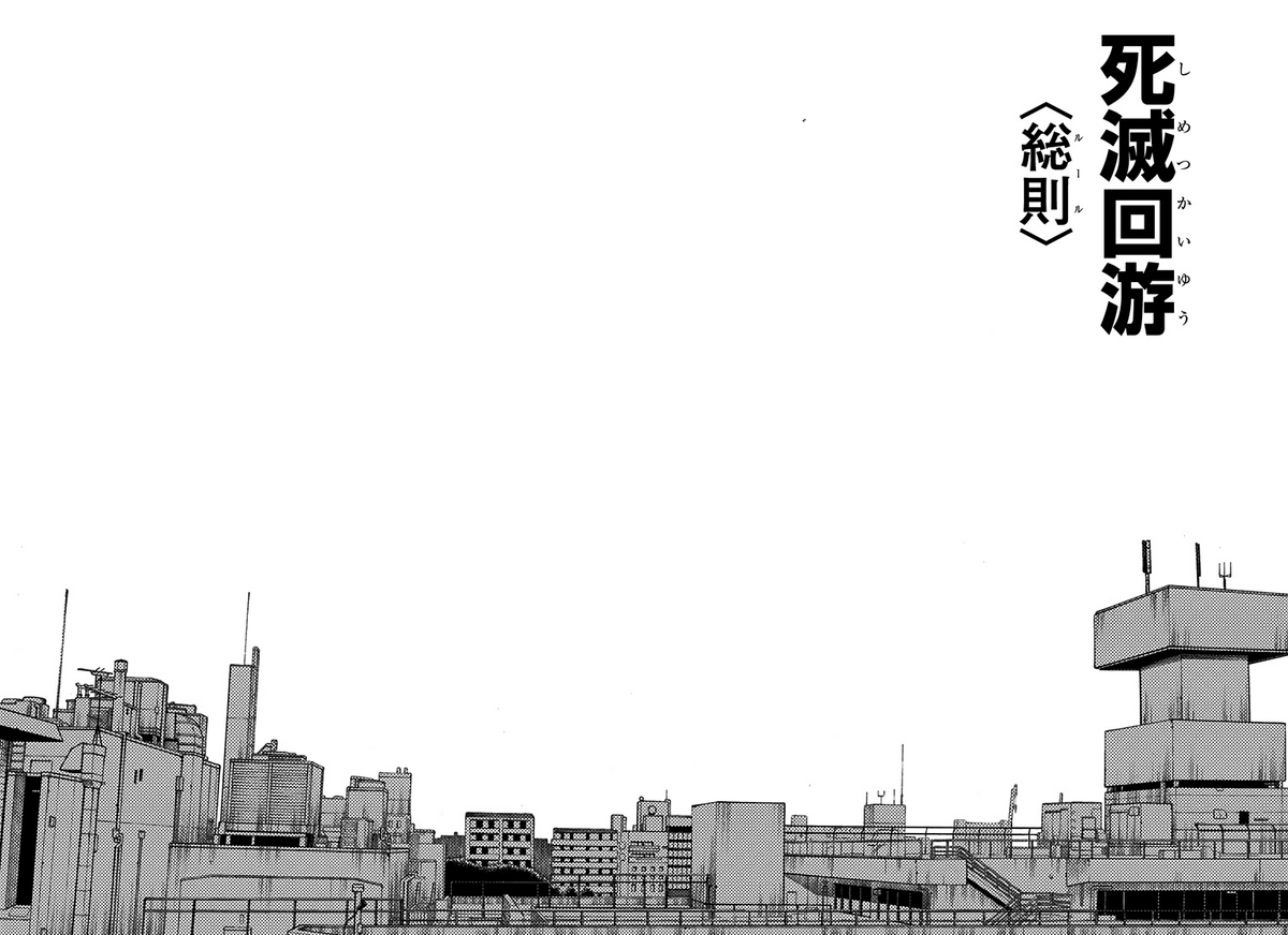 Category:Culling Game Arc Events | Jujutsu Kaisen Wiki | Fandom