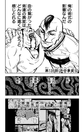 Chapter 135