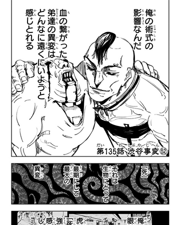 Chapter 135 Jujutsu Kaisen Wiki Fandom
