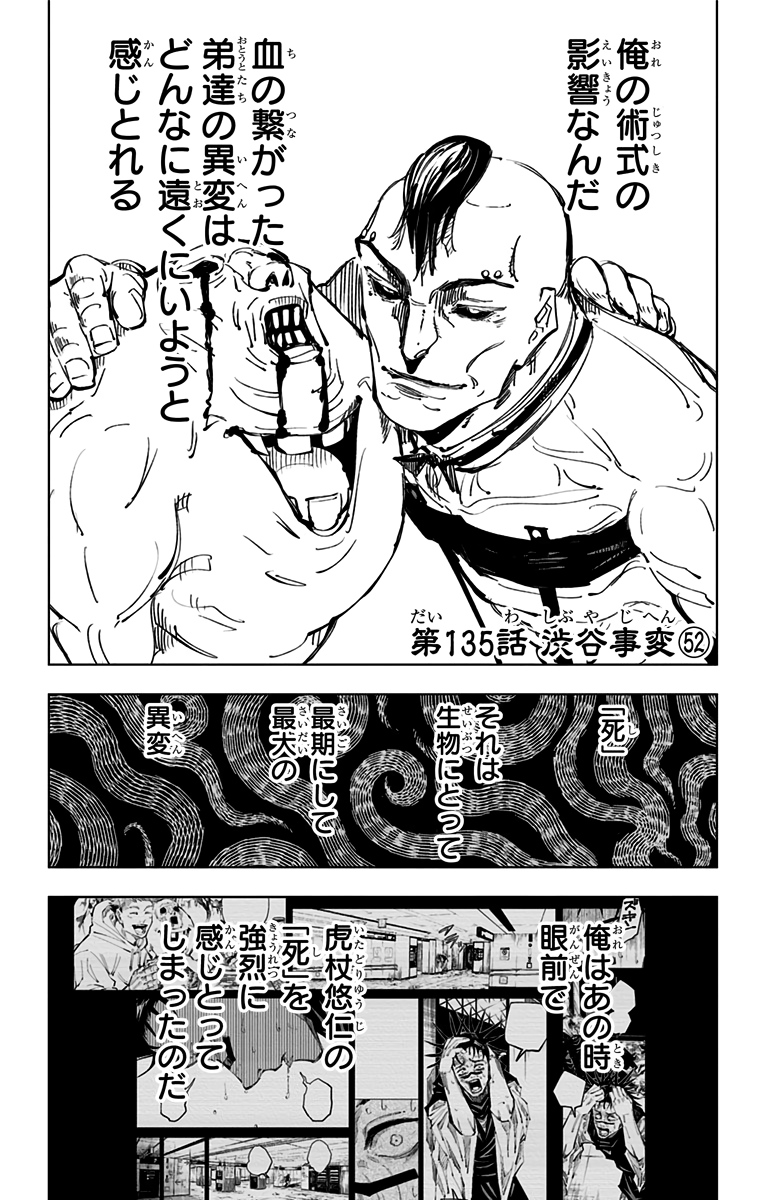 Chapter 135 | Jujutsu Kaisen Wiki | Fandom