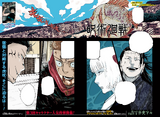 215. Fearsome Womb, Part 7 (呪 (じゅ) 胎 (たい) 戴 (たい) 天 (てん) -漆 (しち) -, Jutaitaiten -shichi-?)