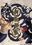 Jujutsu Kaisen (Anime) - Poster 5.png (5,97 MB)