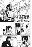 212. The Ripening, Part 2 (膿 (う) む②, Umu 2?)