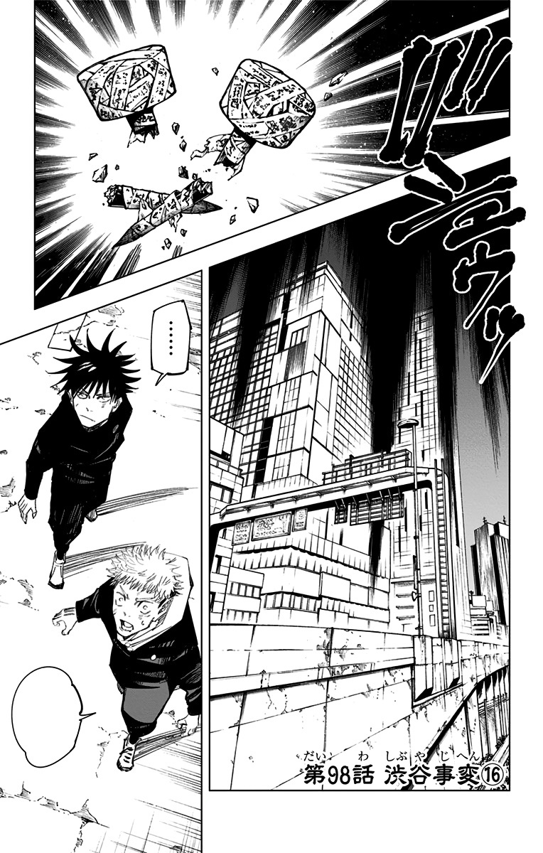 Chapter 16, Jujutsu Kaisen Wiki