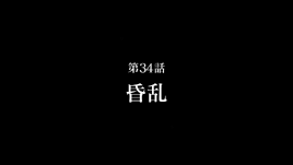 Episode 34 Title Card