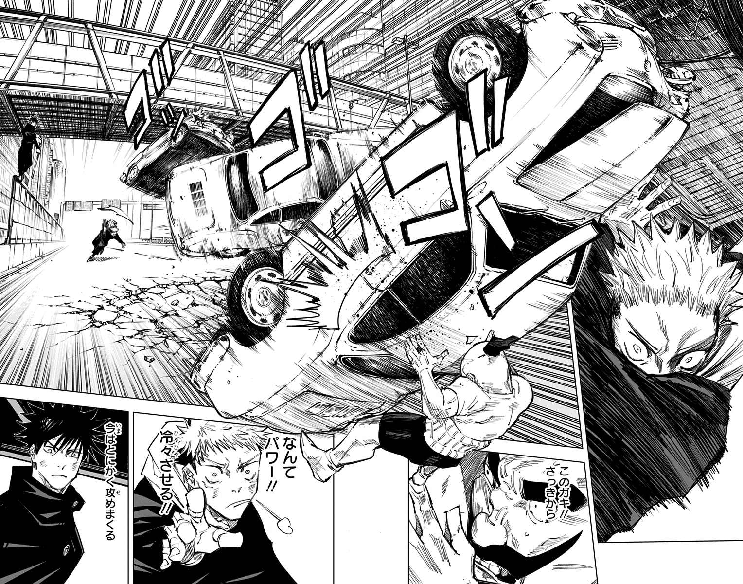 Chapter 97  Jujutsu Kaisen+BreezeWiki