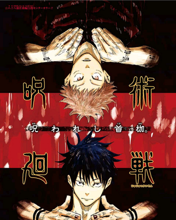 Death Painting Arc Jujutsu Kaisen Wiki Fandom