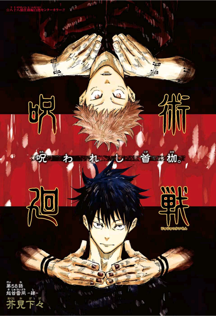 Death Painting Arc Jujutsu Kaisen Wiki Fandom