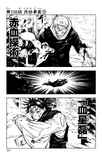 105. The Shibuya Incident, Part 23 (渋 (しぶ) 谷 (や) 事 (じ) 変 (へん) ㉓, Shibuya Jihen 23?)