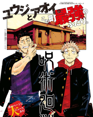 Kyoto Goodwill Event Arc Jujutsu Kaisen Wiki Fandom