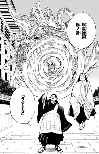 Maximum: Uzumaki | Jujutsu Kaisen Wiki | Fandom