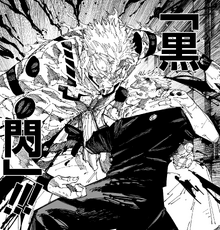 Yuji's final Black Flash