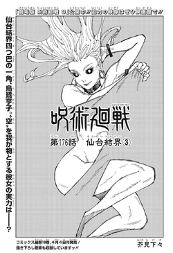 Volumen 20, Jujutsu Kaisen Wiki