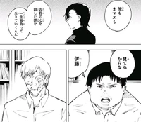 Sotomura le asegura a Ito que ambos serán castigados por haber herido a Junpei.