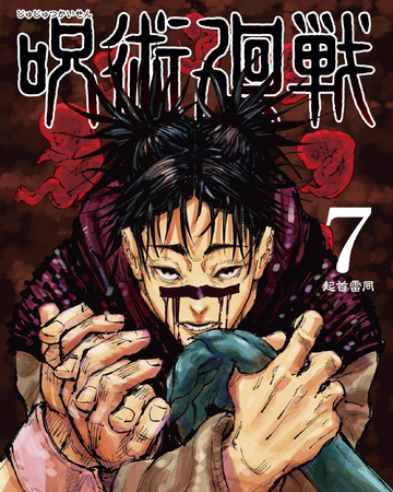 Volume 7 Jujutsu Kaisen Wiki Fandom