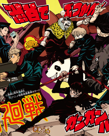 Shibuya Incident Arc Jujutsu Kaisen Wiki Fandom