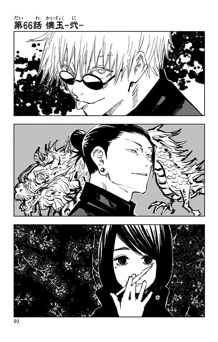 Jujutsu Kaisen 150 & Chainsaw Man 60/66 Reference