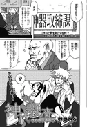 Kamishiro Sosa (Cover Page)