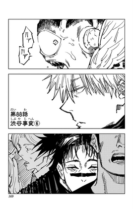 Chapter 88