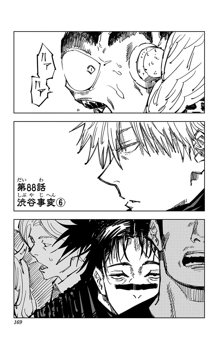 Lost In The Cloud Ch 88 Chapter 88 | Jujutsu Kaisen Wiki | Fandom