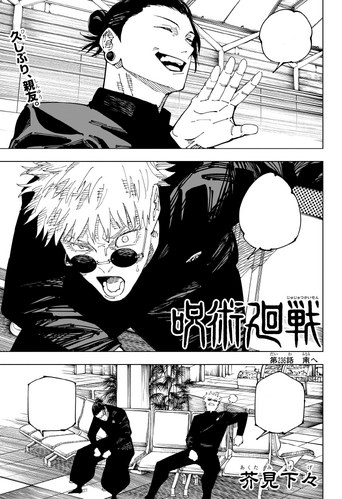 Chapter 236 Jujutsu Kaisen Wiki Fandom