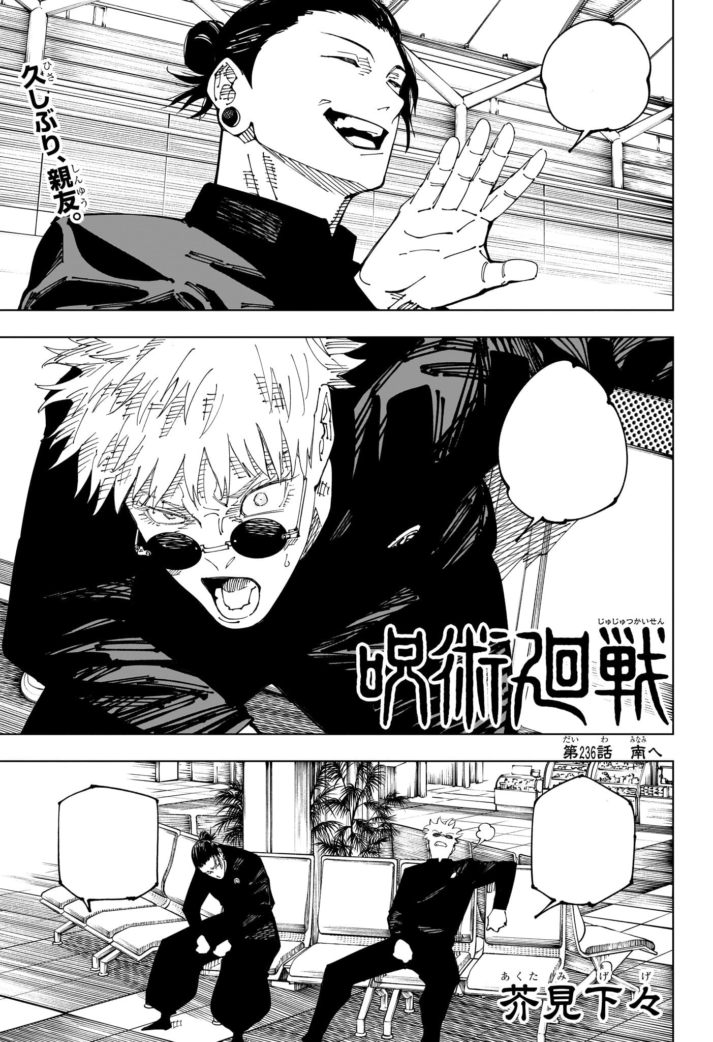 Jogo, Jujutsu Kaisen Wiki