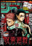 Numéro 2 de 2022 du Weekly Shonen Jump.