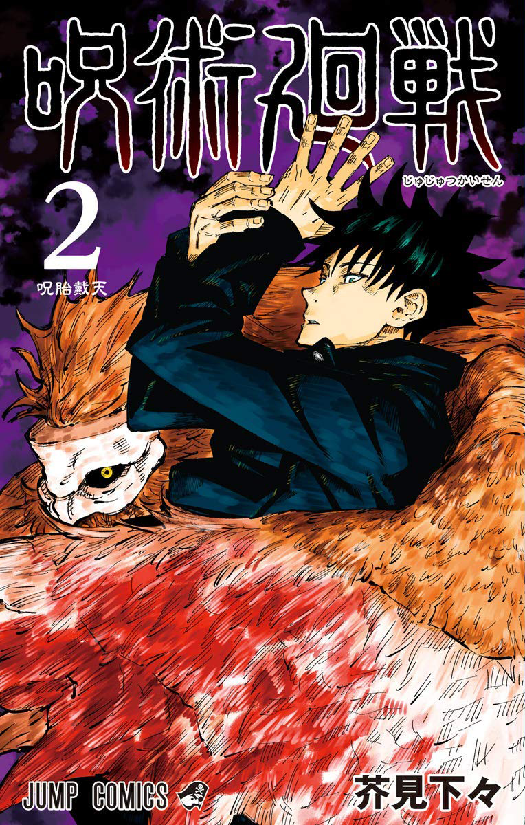 Anime On ComicBook.com on X: Jujutsu Kaisen Season 2 is