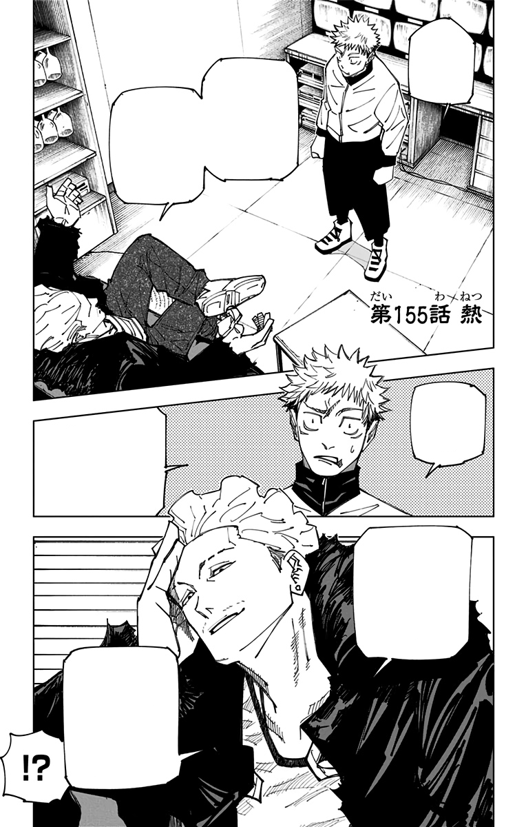 WE FIND OUT WHAT SUKUNA DID TO YUJI / Jujutsu Kaisen Chapter 215