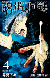 Volume 22, Wiki Jujutsu Kaisen