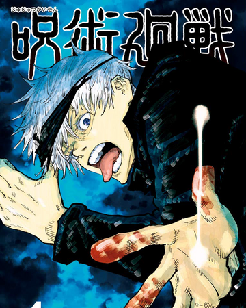 Volume 4 Jujutsu Kaisen Wiki Fandom