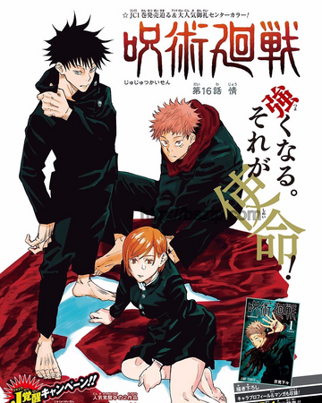 Cursed Training Arc Jujutsu Kaisen Wiki Fandom Tons of awesome gojo satoru wallpapers to download for free. cursed training arc jujutsu kaisen