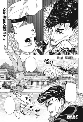 Chapter 174
