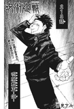 213. Fearsome Womb, Part 5 (呪 (じゅ) 胎 (たい) 戴 (たい) 天 (てん) -伍 (ご) -, Jutaitaiten -go-?)