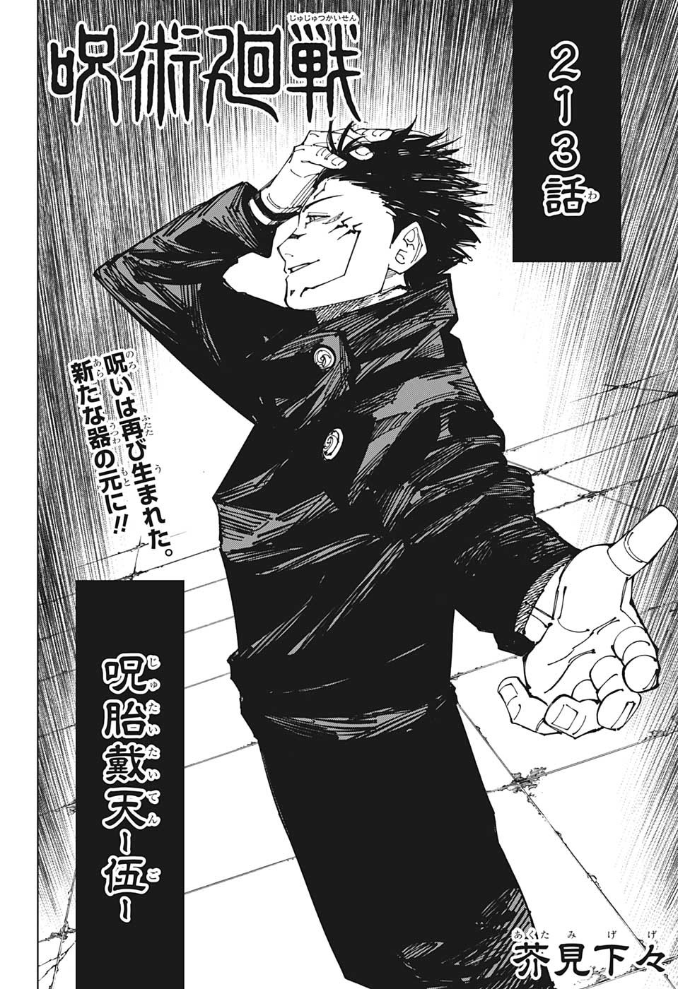 Culling Game Arc, Jujutsu Kaisen Wiki