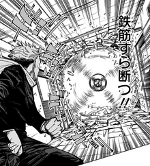 Yuji Itadori vs. Haba & Hanyu, Jujutsu Kaisen Wiki