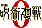 Jujutsu Kaisen 0 Movie Official Logo