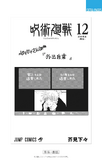 Volume 12 Extras cover