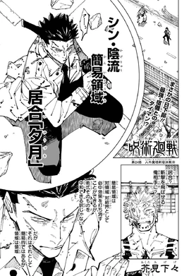 Manga - Capítulo 254