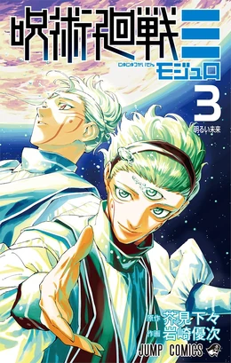 Modulo Volume 3