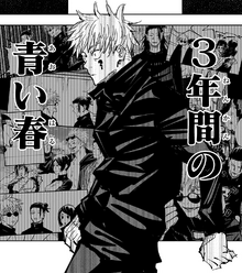 Six Eyes Jujutsu Kaisen Wiki Fandom While gojou's the full subtleties of gojou's secretive six eyes still can't seem to be uncovered, they are. six eyes jujutsu kaisen wiki fandom